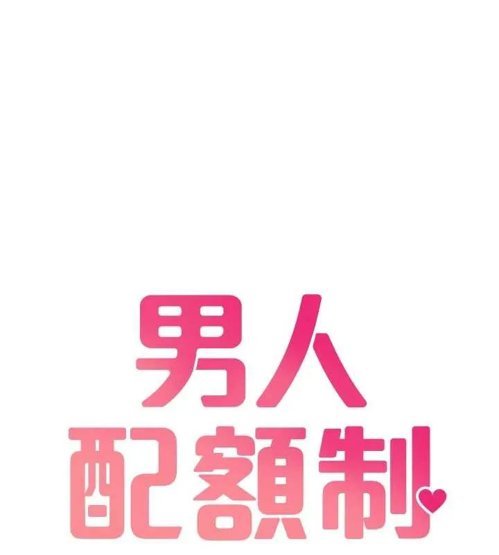 男人配額制第16話-淫蕩護士的約會邀請