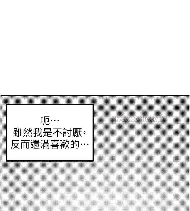 男人配额制-第16話-淫蕩護士的約會邀請 - 图片 56