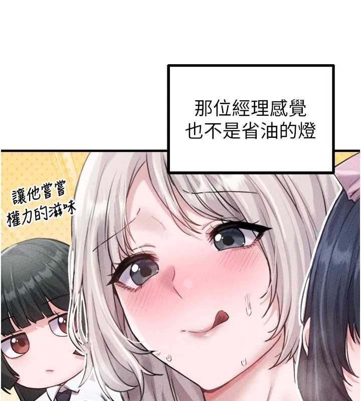 男人配額制第16話-淫蕩護士的約會邀請