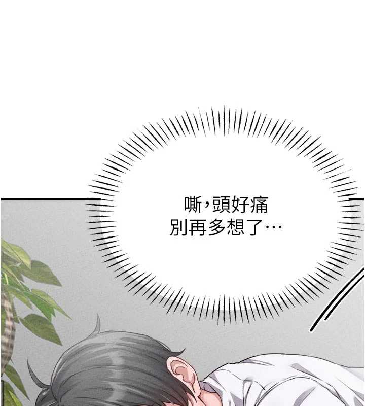 男人配額制第16話-淫蕩護士的約會邀請