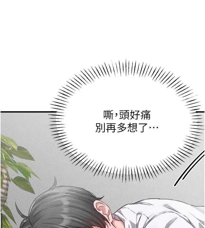 男人配额制-第16話-淫蕩護士的約會邀請 - 图片 64