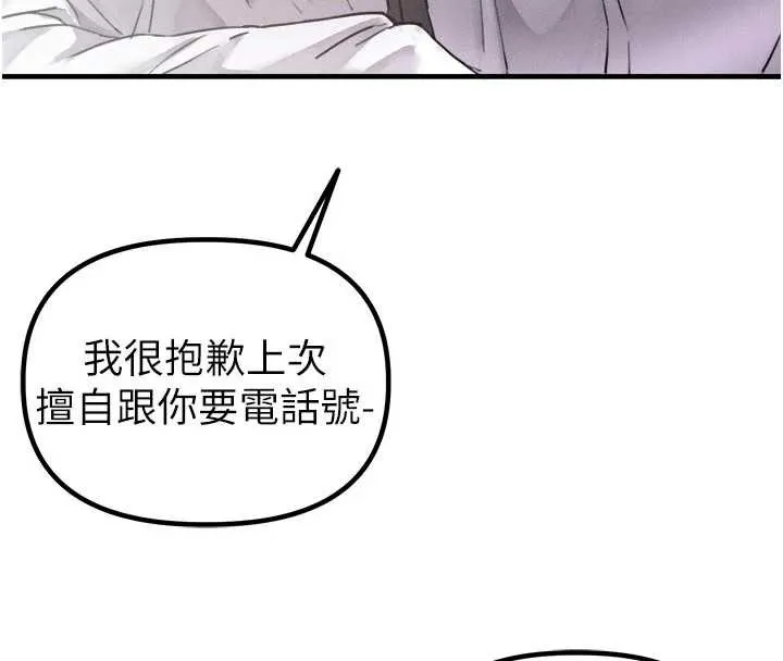 男人配額制第16話-淫蕩護士的約會邀請