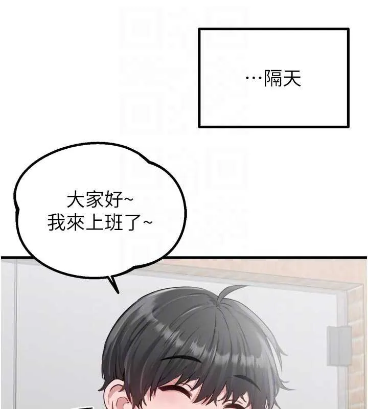 男人配额制-第16話-淫蕩護士的約會邀請 - 图片 86