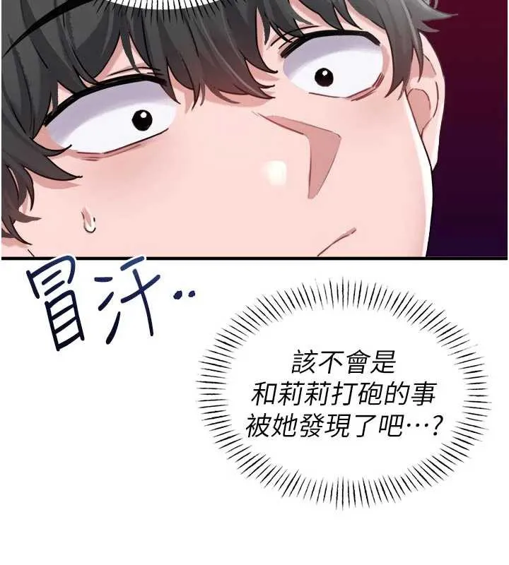 男人配额制-第16話-淫蕩護士的約會邀請 - 图片 99