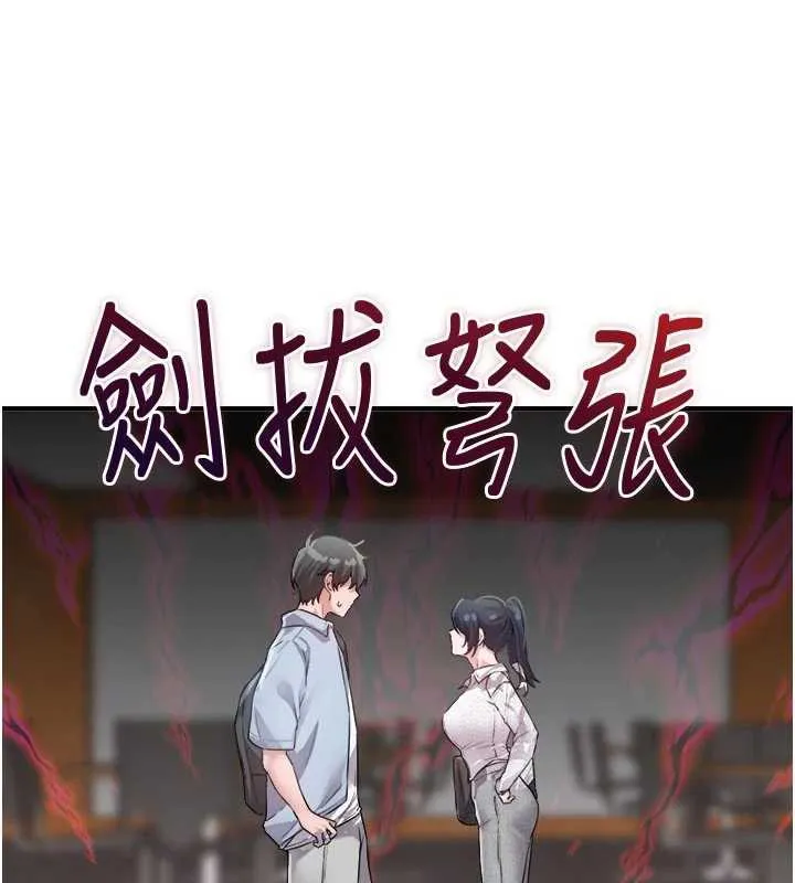 男人配额制-第16話-淫蕩護士的約會邀請 - 图片 100