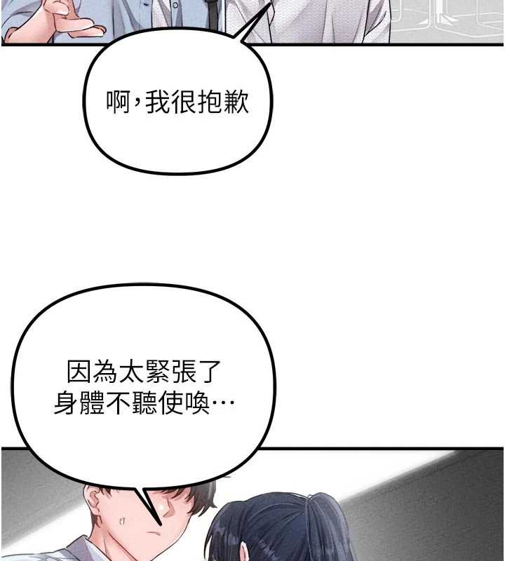 男人配额制第16話-淫蕩護士的約會邀請