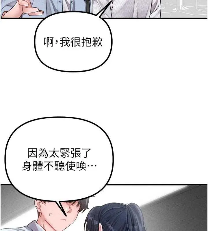男人配額制第16話-淫蕩護士的約會邀請