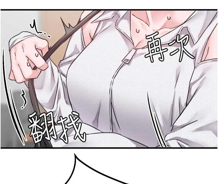 男人配额制第16話-淫蕩護士的約會邀請