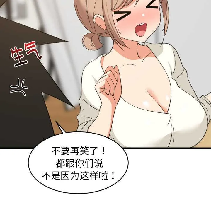 难缠姐妹偏要和我同居第64話