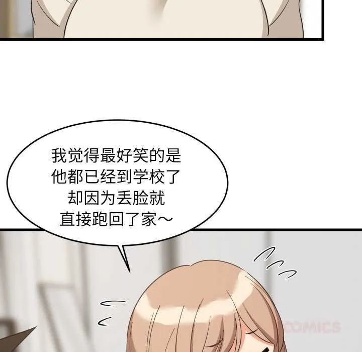 难缠姐妹偏要和我同居-第64話 - 图片 9