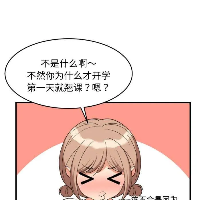难缠姐妹偏要和我同居第64話