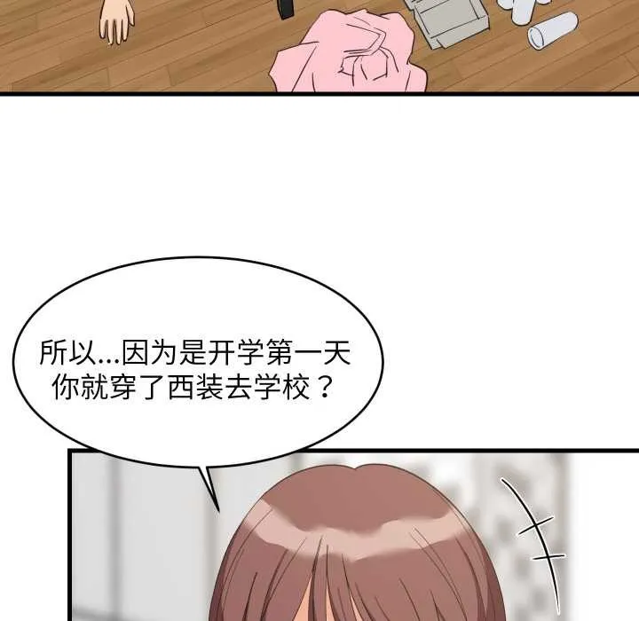 难缠姐妹偏要和我同居-第64話 - 图片 6