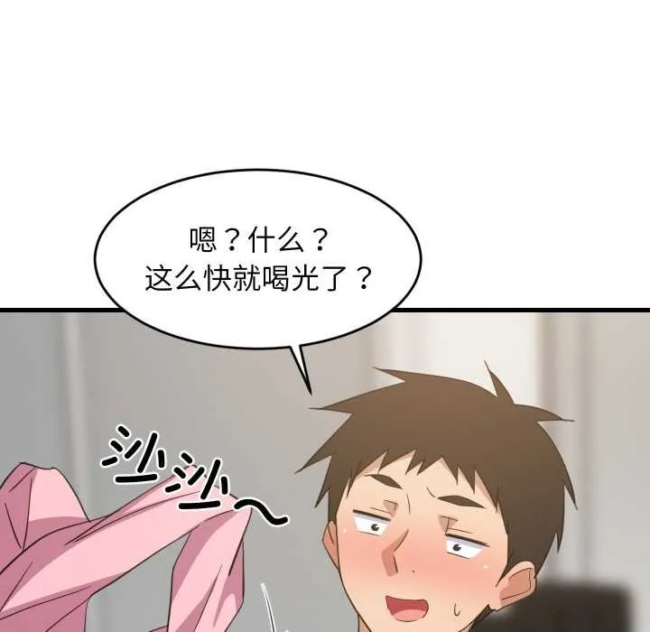 难缠姐妹偏要和我同居第64話