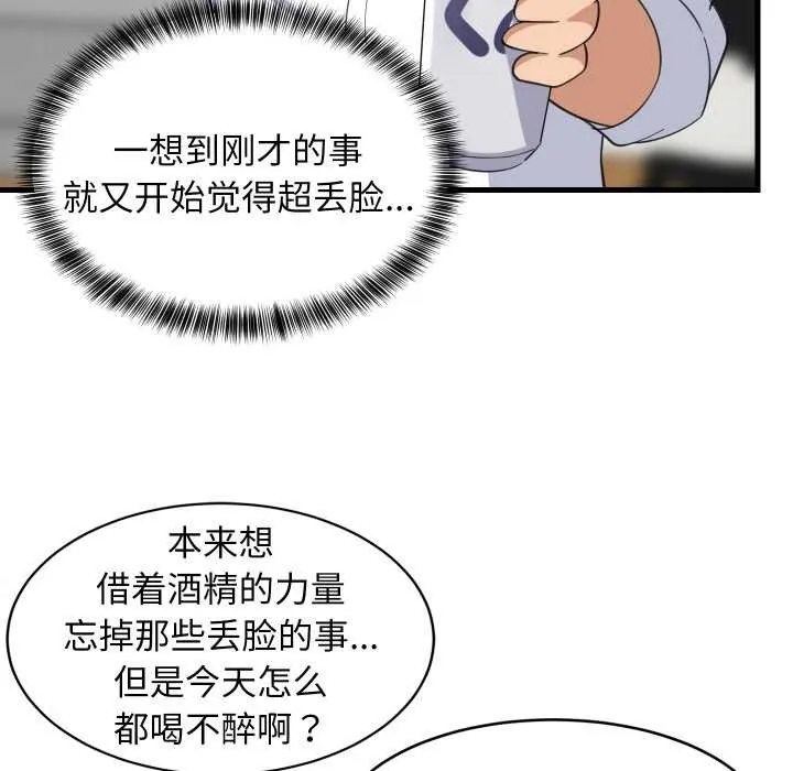 难缠姐妹偏要和我同居-第64話 - 图片 14