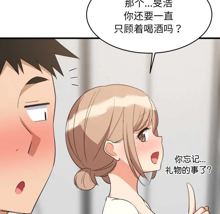 难缠姐妹偏要和我同居-第64話 - 图片 22
