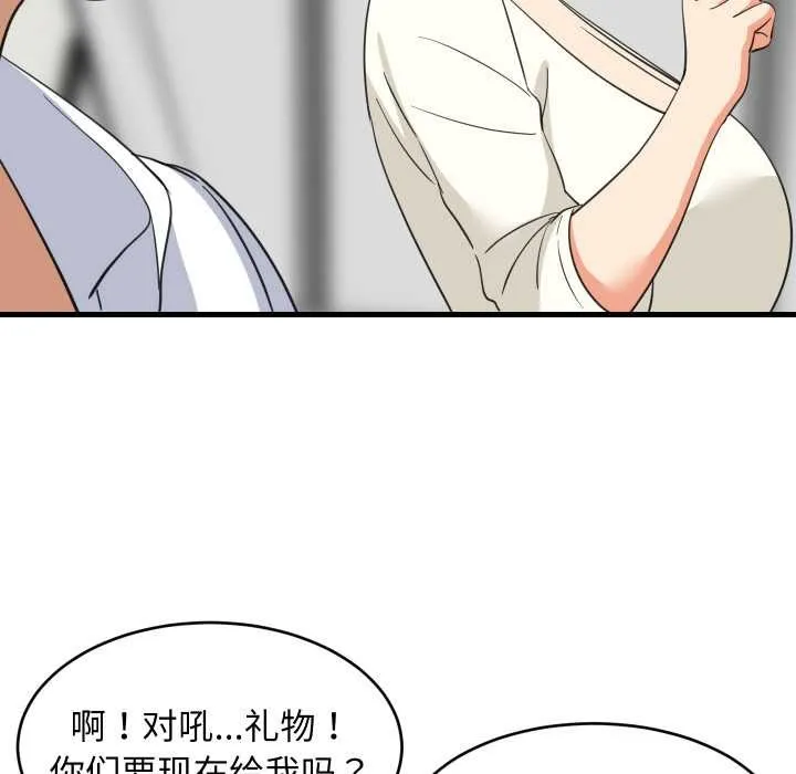 难缠姐妹偏要和我同居第64話