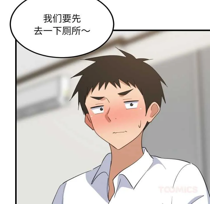 难缠姐妹偏要和我同居-第64話 - 图片 33