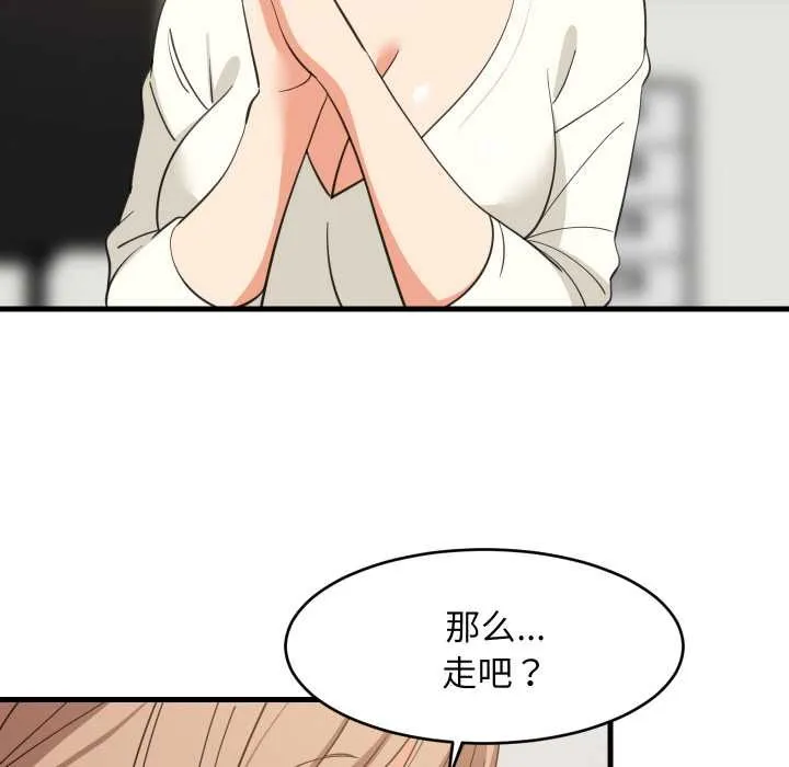 难缠姐妹偏要和我同居-第64話 - 图片 28