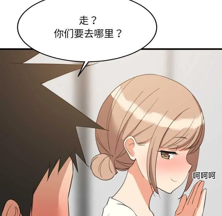 难缠姐妹偏要和我同居-第64話 - 图片 31