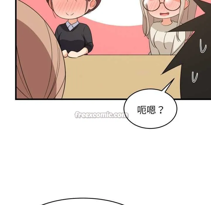 难缠姐妹偏要和我同居第64話