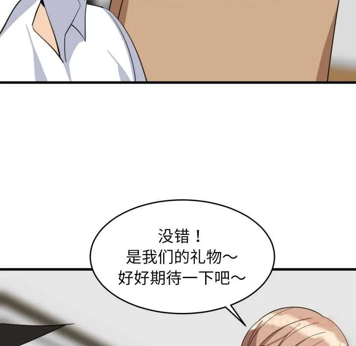 难缠姐妹偏要和我同居-第64話 - 图片 39