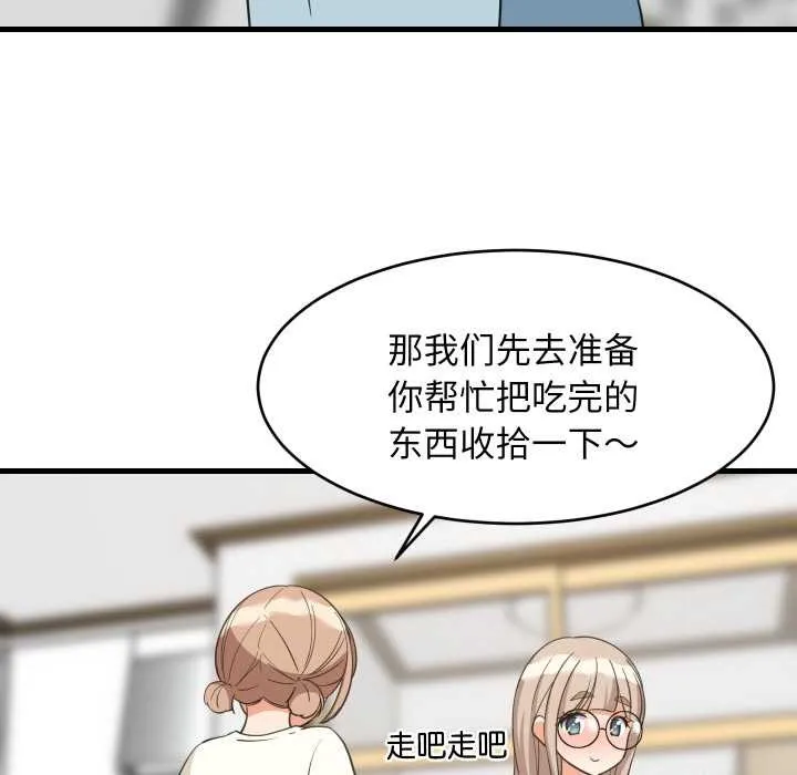 难缠姐妹偏要和我同居第64話