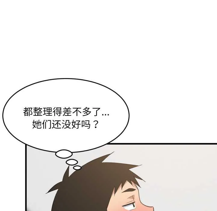 难缠姐妹偏要和我同居-第64話 - 图片 52