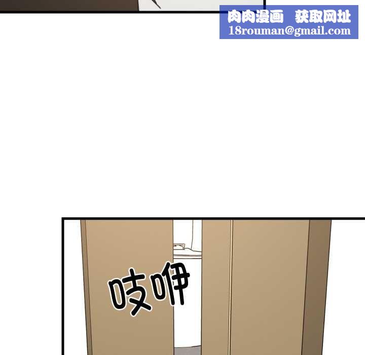 难缠姐妹偏要和我同居第64話