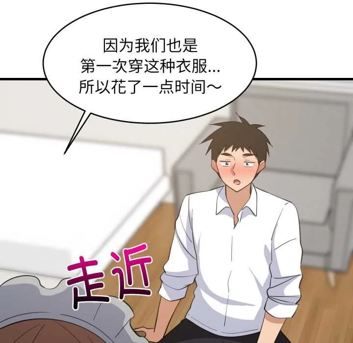 难缠姐妹偏要和我同居第64話