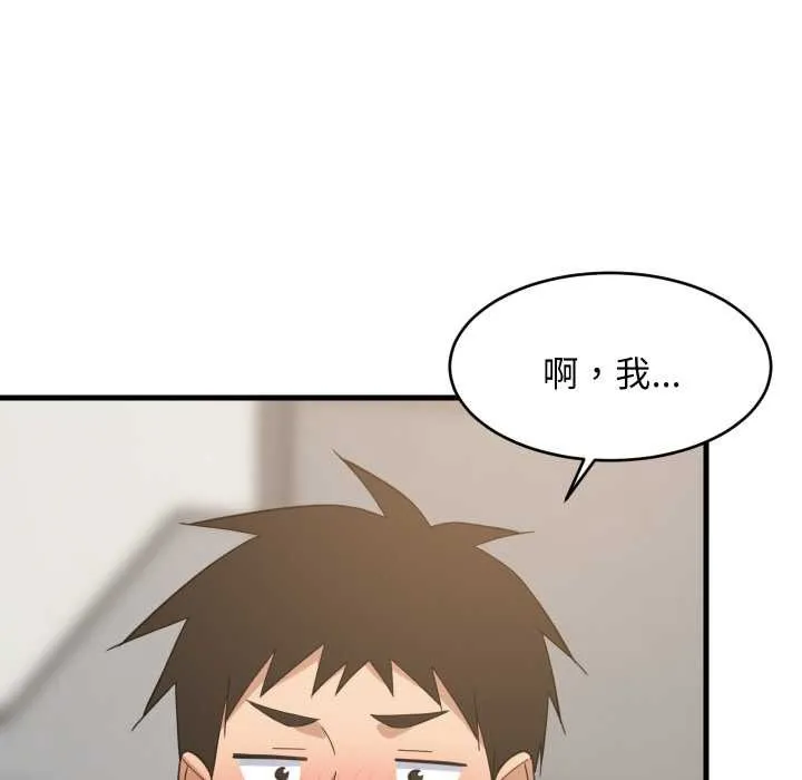 难缠姐妹偏要和我同居第64話
