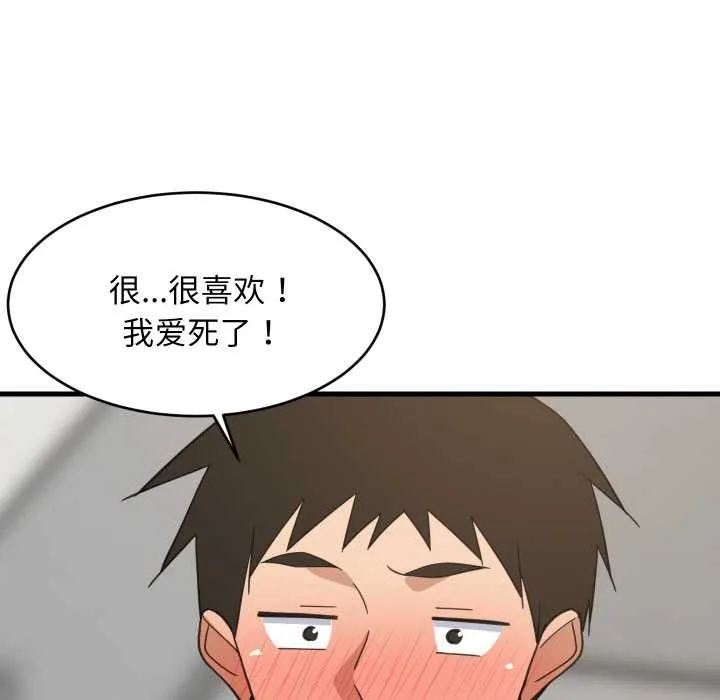 难缠姐妹偏要和我同居-第64話 - 图片 85