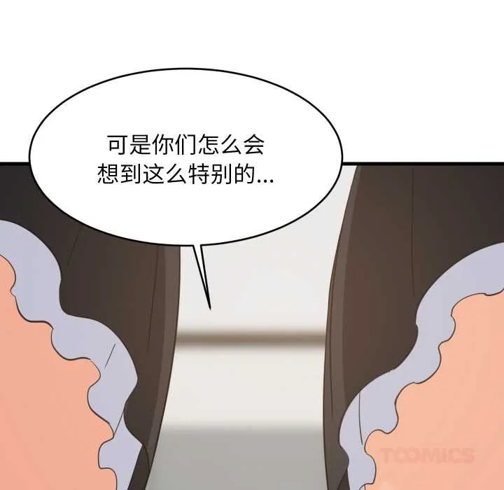 难缠姐妹偏要和我同居-第64話 - 图片 87
