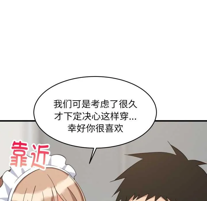 难缠姐妹偏要和我同居-第64話 - 图片 89