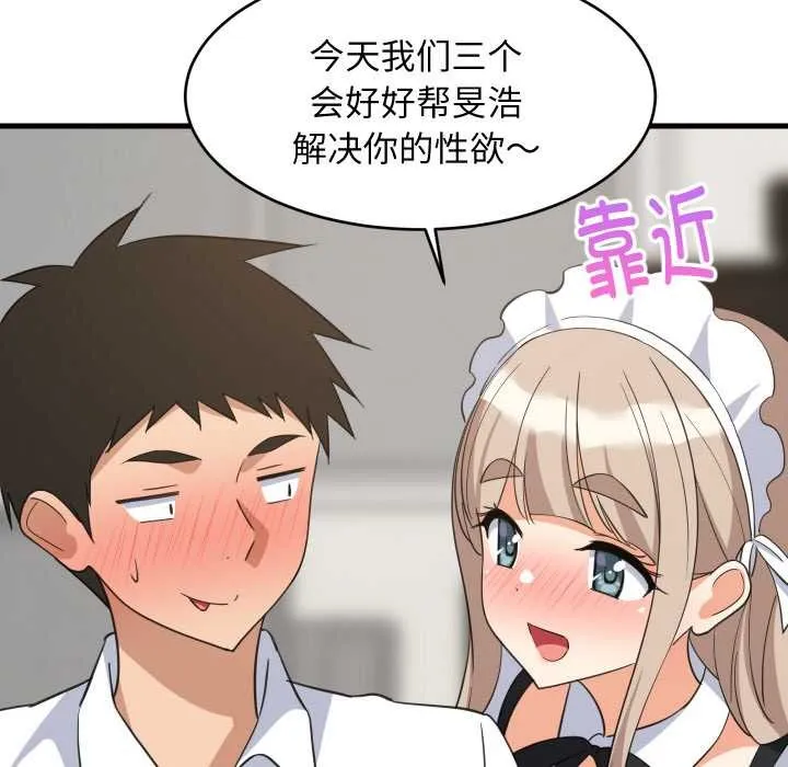难缠姐妹偏要和我同居-第64話 - 图片 92