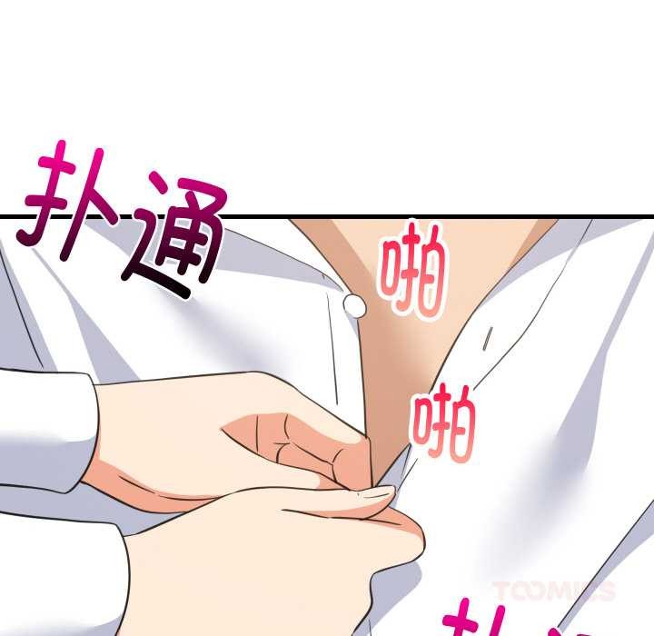 难缠姐妹偏要和我同居第64話