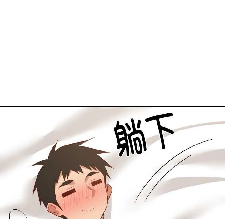 难缠姐妹偏要和我同居-第64話 - 图片 109