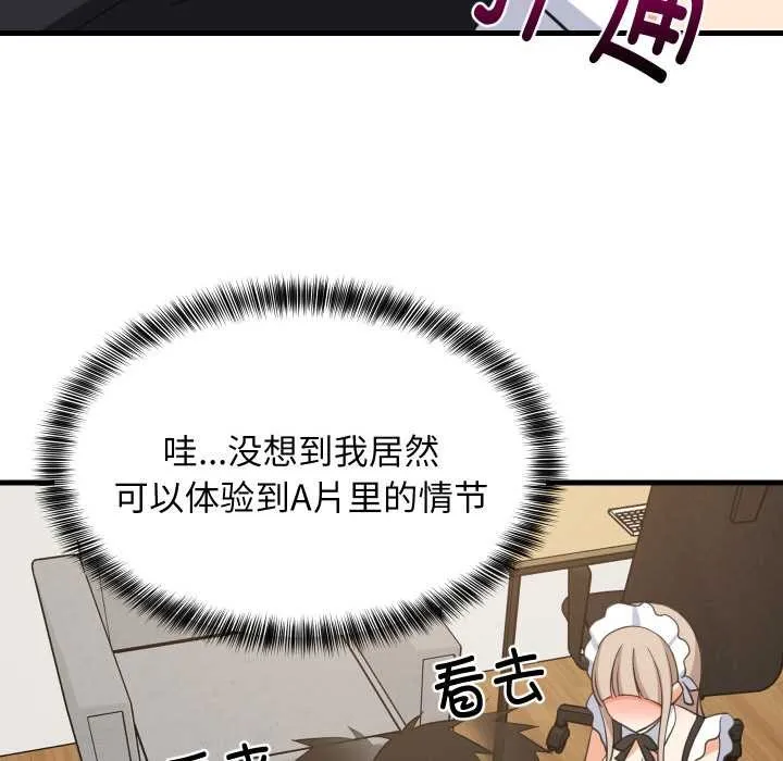 难缠姐妹偏要和我同居-第64話 - 图片 102