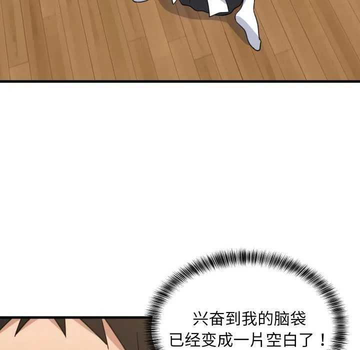 难缠姐妹偏要和我同居-第64話 - 图片 104