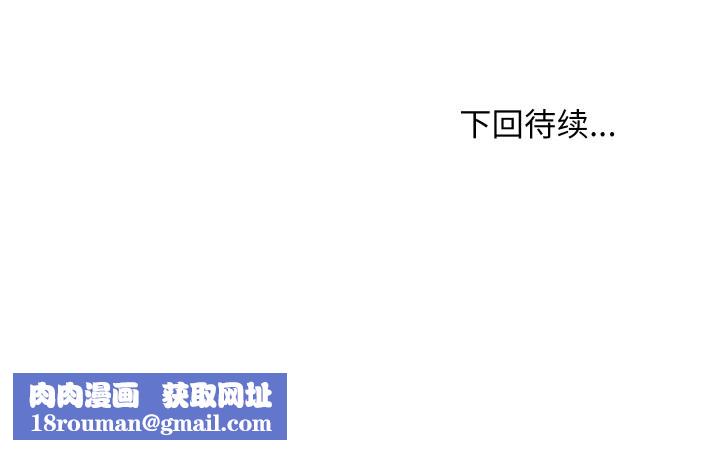 难缠姐妹偏要和我同居第64話