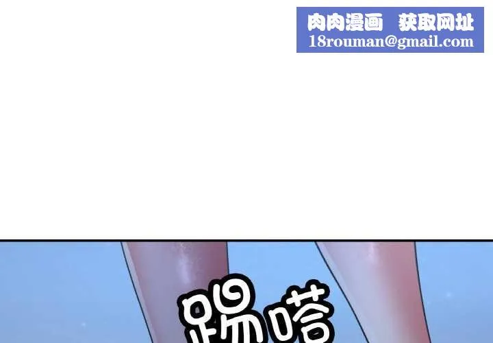 已嫁人的她第47話