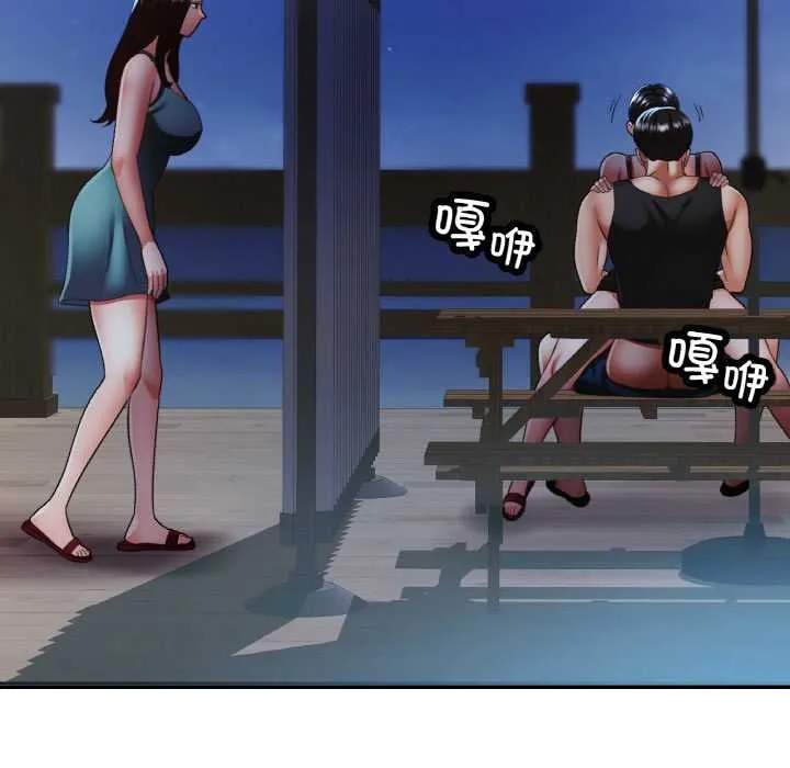 已嫁人的她第47話