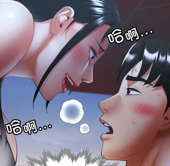 已嫁人的她-第47話 - 图片 29