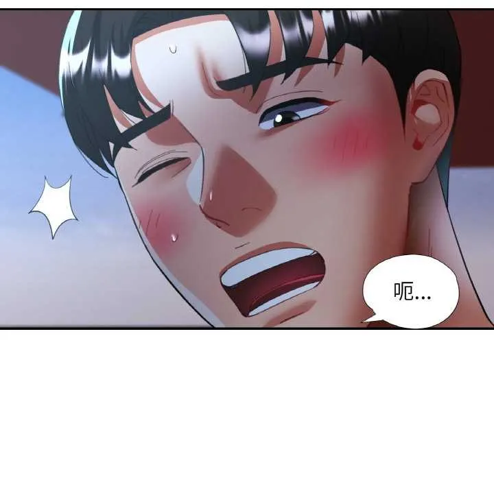 已嫁人的她-第47話 - 图片 25