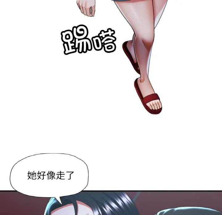 已嫁人的她-第47話 - 图片 35