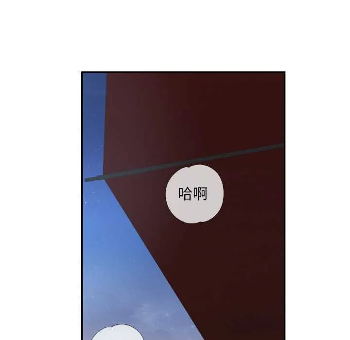 已嫁人的她-第47話 - 图片 53