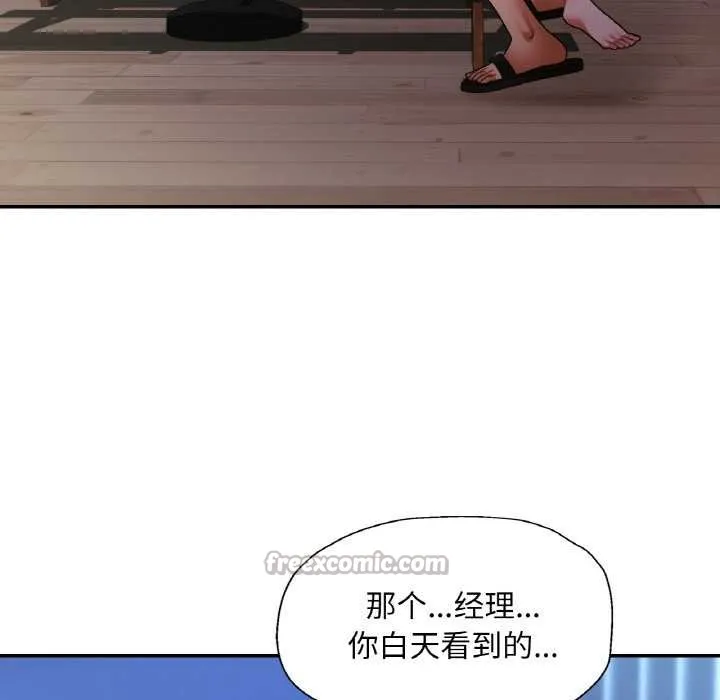 已嫁人的她-第47話 - 图片 56