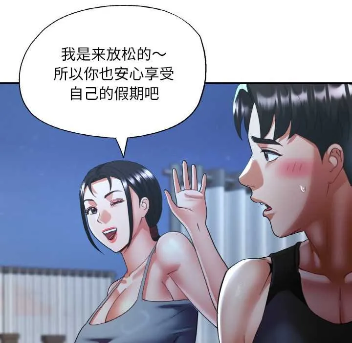 已嫁人的她-第47話 - 图片 63