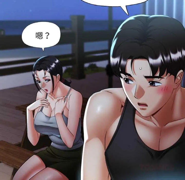 已嫁人的她-第47話 - 图片 57