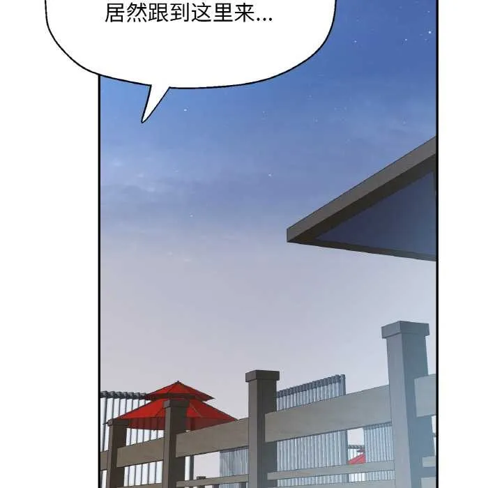 已嫁人的她-第47話 - 图片 68