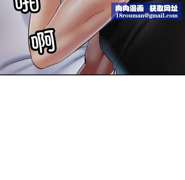 已嫁人的她-第47話 - 图片 78